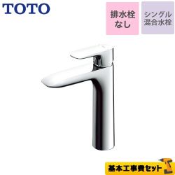 TOTO 洗面水栓 TLG04306JA工事セット