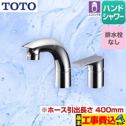 TOTO 洗面水栓 TLG05301J工事セット