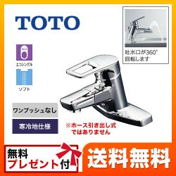 TOTO 洗面水栓 TLHG30DQERZ