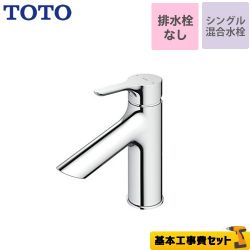TOTO 洗面水栓 TLS01303JA工事セット