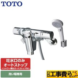 TOTO ファミリー、ニューファミリーシリーズ 浴室水栓 TMF49AY2 工事費込