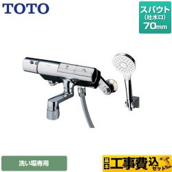 TOTO ニューウェーブシリーズ 浴室水栓 TMN40STY3 工事費込