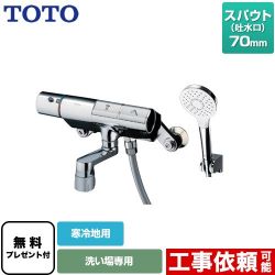 TOTO ニューウェーブシリーズ 浴室水栓 TMN40STY3Z