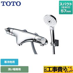 TOTO ニューウエーブシリーズ 浴室水栓 TMNW40AY4Z 工事費込