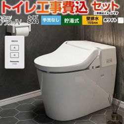 パナソニック NewアラウーノV