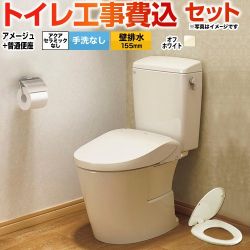 LIXIL アメージュ便器 トイレ BC-Z30PM--DT-Z350PM-BN8+CF-39AT-BN8 工事費込