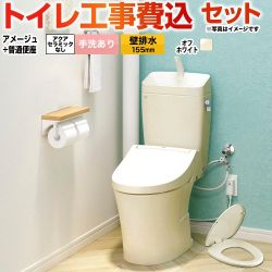 LIXIL アメージュ便器 トイレ BC-Z30PM--DT-Z380PM-BN8+CF-39AT-BN8 工事費込