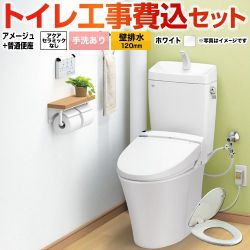 LIXIL アメージュ便器 トイレ BC-Z30P--DT-Z380-BW1+CF-39AT-BW1 工事セット
