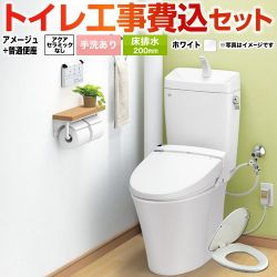 LIXIL アメージュ便器 トイレ BC-Z30S--DT-Z380-BW1+CF-39AT-BW1 工事セット