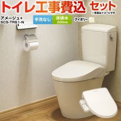 LIXIL アメージュ便器