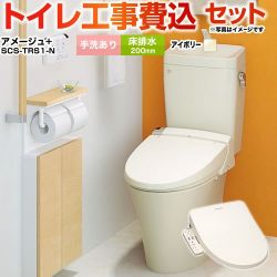 LIXIL アメージュ便器 トイレ YBC-Z30S--YDT-Z380-BN8+SCS-TRS1-N 工事費込