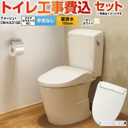 LIXIL アメージュ便器 トイレ BC-Z30PM--DT-Z350PM-BN8+CW-KA31QC-BN8 工事費込
