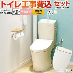 LIXIL アメージュ便器 トイレ BC-Z30PM--DT-Z380PM-BN8+CW-KA31QC-BN8 工事費込