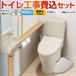 LIXIL アメージュ便器