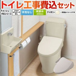 LIXIL アメージュ便器