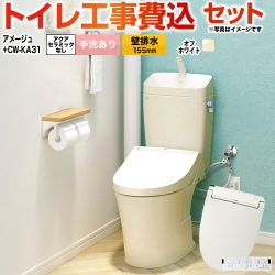 LIXIL アメージュ便器 トイレ BC-Z30PM--DT-Z380PM-BN8+CW-KA31-BN8 工事費込