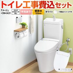 LIXIL アメージュ便器 トイレ BC-Z30PM--DT-Z380PM-BW1+CW-KA31-BW1 工事セット