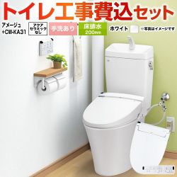 LIXIL アメージュ便器