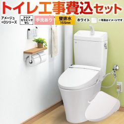 LIXIL アメージュ便器