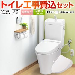 LIXIL アメージュ便器