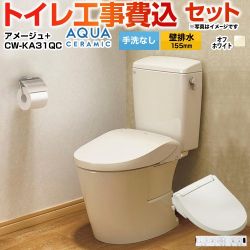 LIXIL アメージュ便器 トイレ YBC-Z30PM--DT-Z350PM-BN8+CW-KA31QC-BN8 工事費込