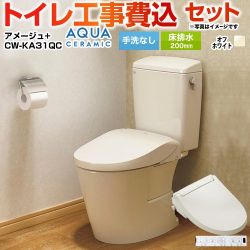 LIXIL アメージュ便器 トイレ YBC-Z30S--DT-Z350-BN8+CW-KA31QC-BN8 工事費込
