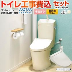 LIXIL アメージュ便器 トイレ YBC-Z30PM--YDT-Z380PM-BN8+CW-KA31QC-BN8 工事費込