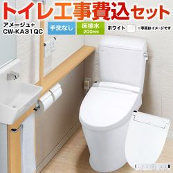 LIXIL アメージュ便器