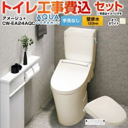 LIXIL アメージュ便器 トイレ YBC-Z30P--DT-Z350-BN8+CW-EA24AQC-BN8 工事費込