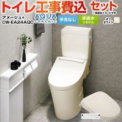 LIXIL アメージュ便器 トイレ YBC-Z30H--DT-Z350H-BN8+CW-EA24AQC-BN8 工事費込
