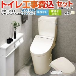 LIXIL アメージュ便器 トイレ YBC-Z30S--DT-Z350-BN8+CW-EA24AQC-BN8 工事費込
