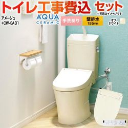 LIXIL アメージュ便器 トイレ YBC-Z30PM--YDT-Z380PM-BN8+CW-KA31-BN8 工事費込