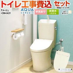 LIXIL アメージュ便器 トイレ YBC-Z30H--YDT-Z380H-BN8+CW-KA31-BN8 工事費込