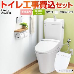 LIXIL アメージュ便器