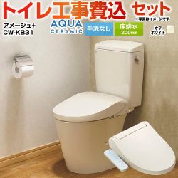 LIXIL アメージュ便器 トイレ YBC-Z30S--DT-Z350-BN8+CW-KB31-BN8 工事費込