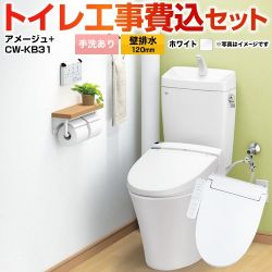 LIXIL アメージュ便器 トイレ YBC-Z30P--YDT-Z380-BW1+CW-KB31-BW1 工事セット