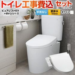 TOTO ピュアレストEX トイレ CS325BPR--SH334BA-NW1+TCF2223E-NW1 工事費込