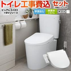 TOTO ピュアレストEX トイレ CS400BM--SH400BA-NW1+TCF2223E-NW1 工事費込