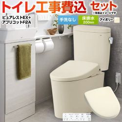 TOTO ピュアレストEX トイレ CS400B-SC1-SH400BA-SC1+TCF4724AK-SC1 工事費込
