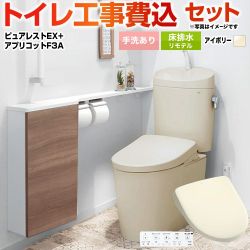 TOTO ピュアレストEX トイレ CS400BM-SC1-SH401BA-SC1+TCF4734AK-SC1 工事費込