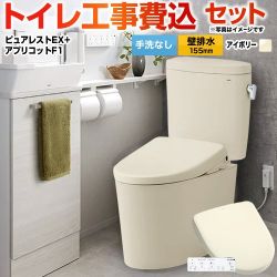 TOTO ピュアレストEX トイレ CS325BPR--SH334BA-SC1+TCF4714-SC1 工事費込