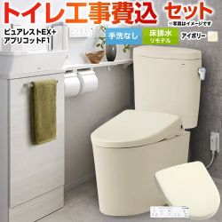 TOTO ピュアレストEX トイレ CS400BM--SH400BA-SC1+TCF4714-SC1 工事費込