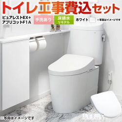 TOTO ピュアレストEX トイレ CS400BM-NW1+SH401BA-NW1+TCF4714AK-NW1 工事費込