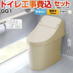 TOTO GG1 トイレ CES9415PX-SC1 工事費込