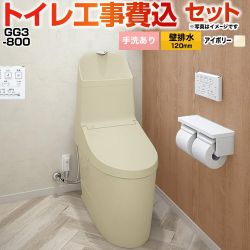 TOTO GG3-800 トイレ CES9335PR-SC1 工事費込