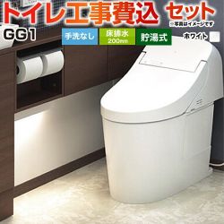 TOTO GG1タイプ トイレ CES9415-NW1 工事費込