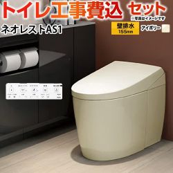 TOTO タンクレストイレ ネオレスト AS1タイプ トイレ CES9710PX-SC1 工事費込