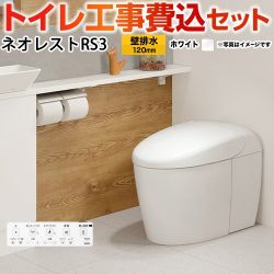 TOTO タンクレストイレ ネオレスト RS3タイプ トイレ CES9530PX-NW1 工事セット