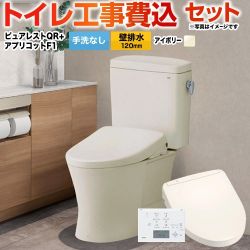 TOTO ピュアレストQR トイレ CS232BP--SH232BA-SC1+TCF4713R-SC1 工事費込