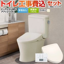 TOTO ピュアレストQR トイレ CS232BM--SH232BA-SC1+TCF4713R-SC1 工事費込